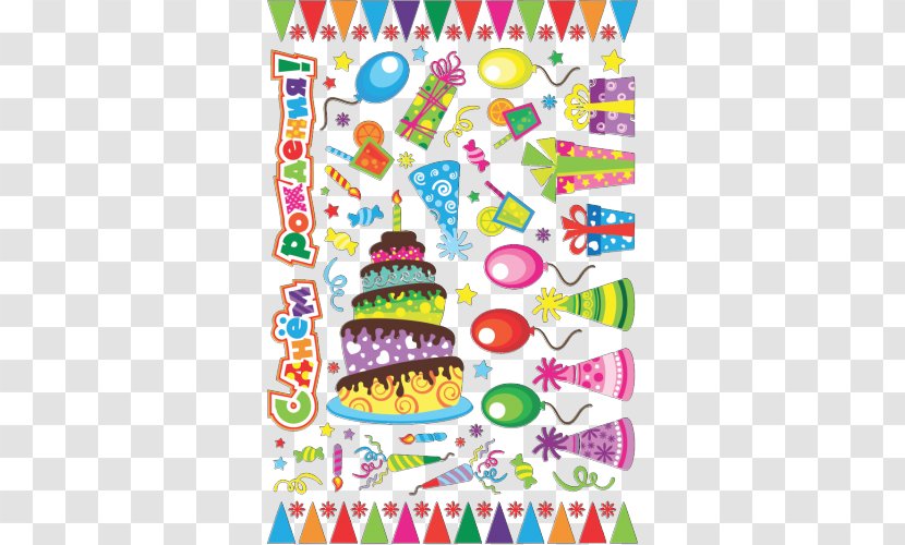 Birthday Sticker Daytime Party Text - Wall Transparent PNG