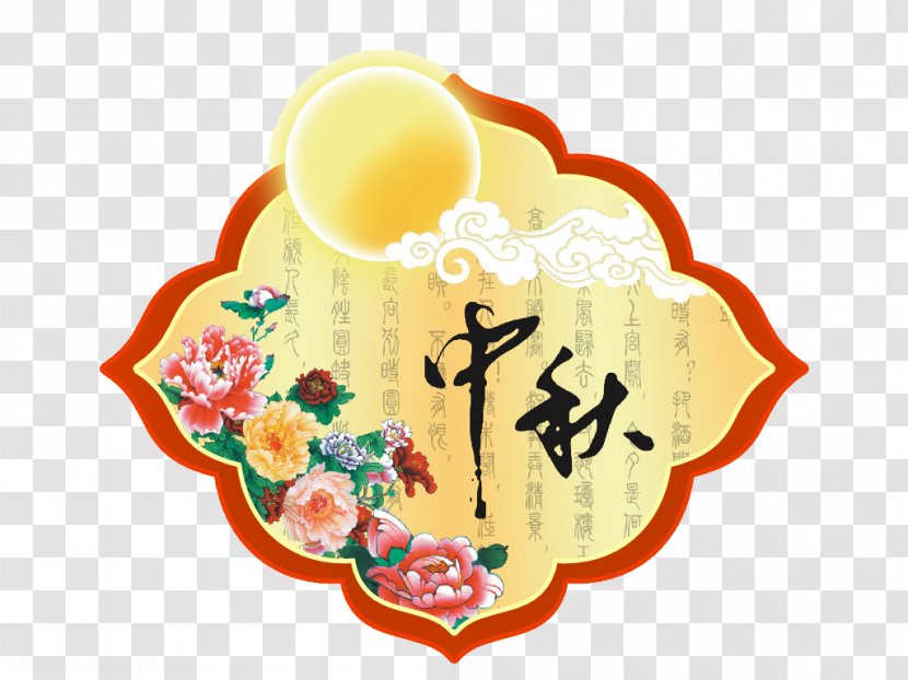 Mid-Autumn Festival Chinese New Year Traditional Holidays Dragon Boat Happiness - Ox - Mid Flag Transparent PNG