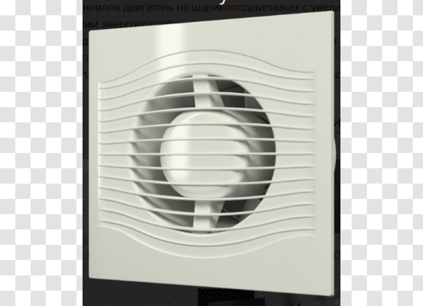 Check Valve Fan Ventilation Price - Multimedia Transparent PNG