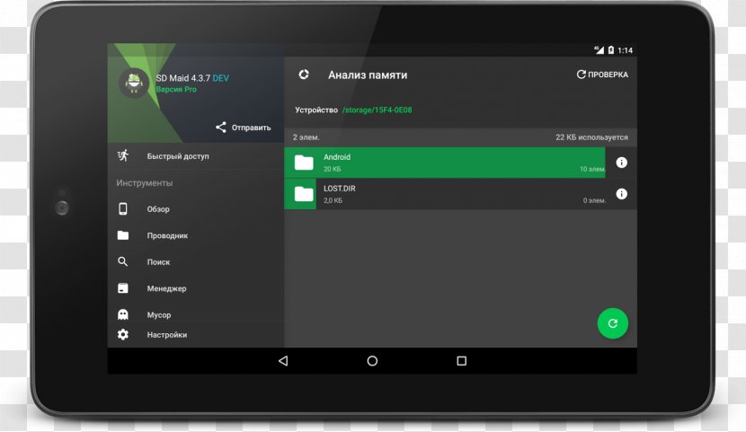 Android Screenshot Antivirus Software - Computer Transparent PNG