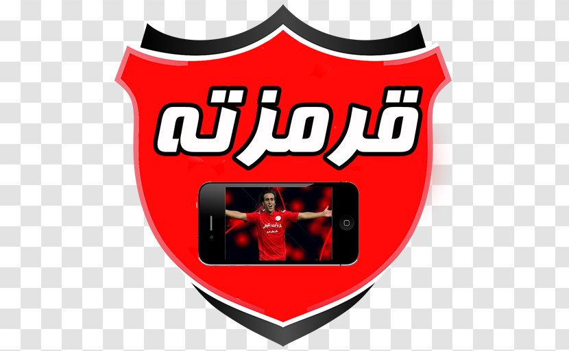 Persepolis F.C. Persian Gulf Pro League AFC Champions Football - Fc - Perspolis Transparent PNG
