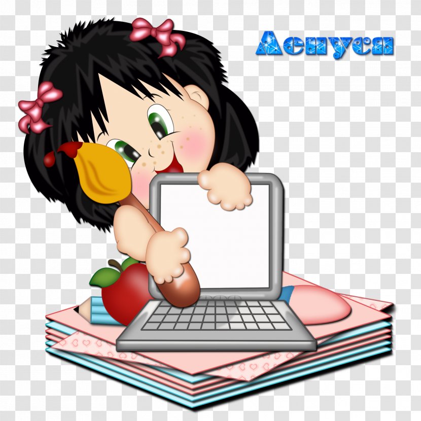 Education Child Computer Clip Art - Blog Transparent PNG
