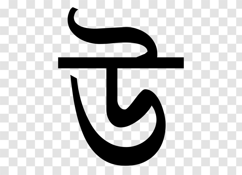 Bengali Alphabet Assamese Language - Text - Us Letter Size Transparent PNG