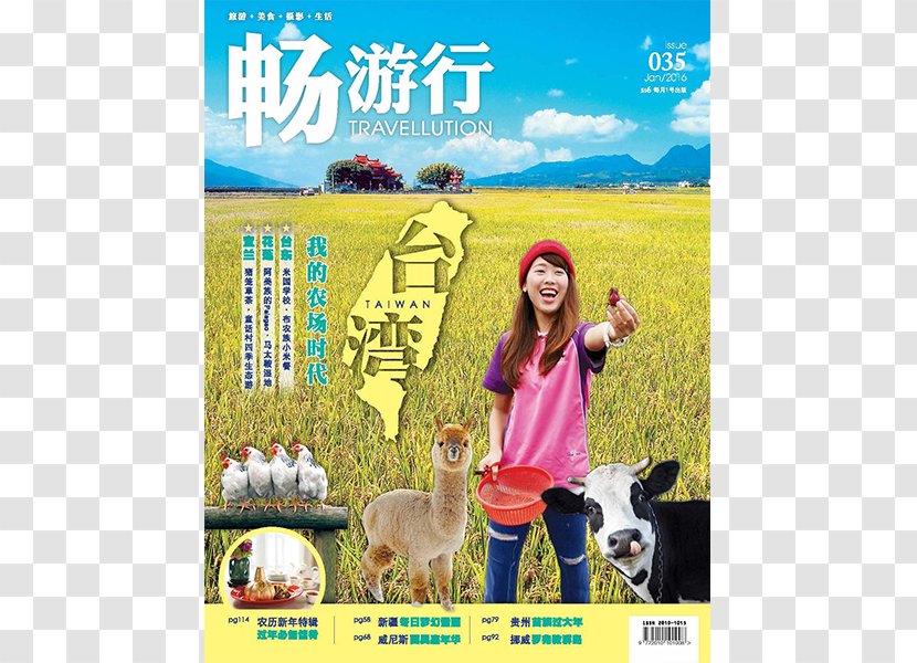 Tourism Zinio Tourist Attraction Advertising Ecosystem - Grassland - May Travel Transparent PNG
