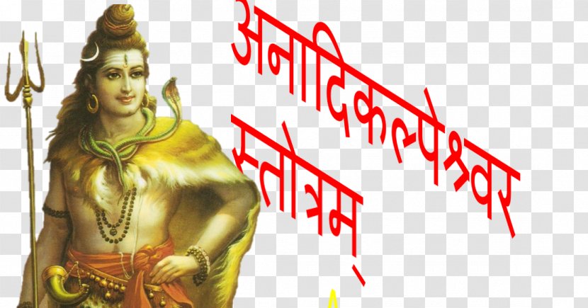 Maha Shivaratri Parvati Ganesha Hanuman - Heart - Holi River Ganga Transparent PNG
