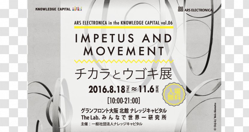Ars Electronica Center Keio University Of Tokyo KNOWLEDGE CAPITAL - Linz - Expand Knowledge Transparent PNG
