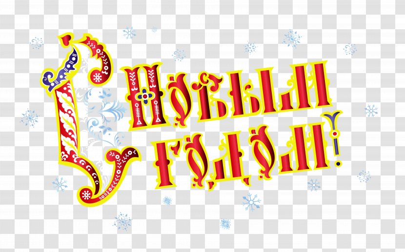 Ansichtkaart New Year Snegurochka Christmas Card Text - Brand - Happy Transparent PNG