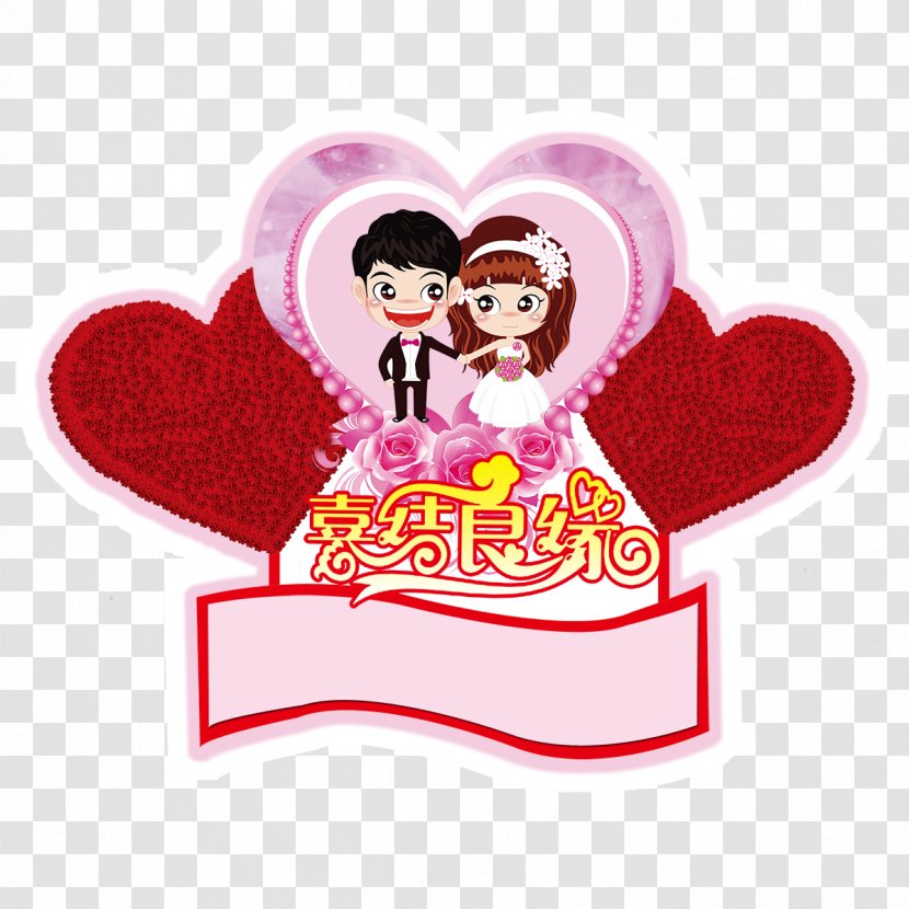Wedding Invitation Marriage Heart - Flower - Element Transparent PNG