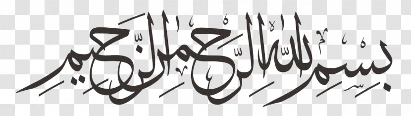 Quran Basmala Allah Rahman Islam Transparent PNG