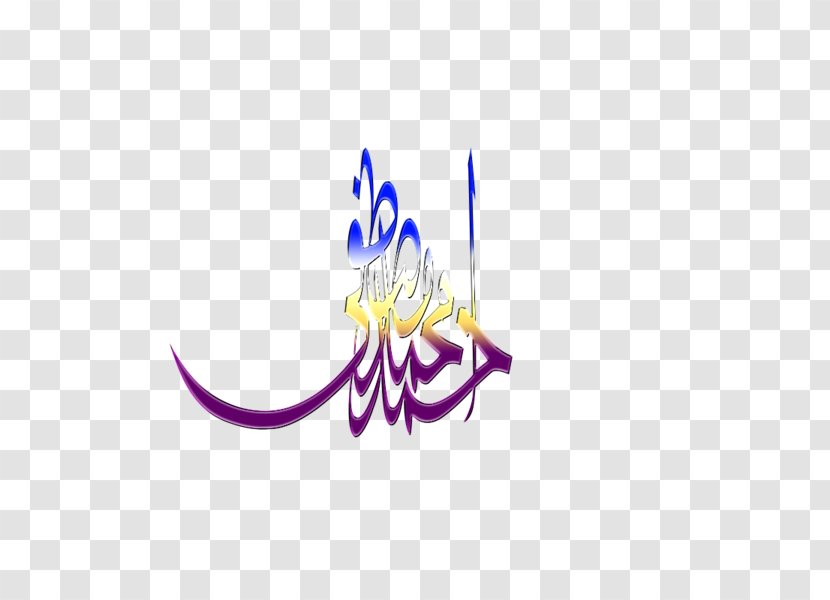 Writing Calligraphy Desktop Wallpaper Clip Art - Islam - Violet Transparent PNG