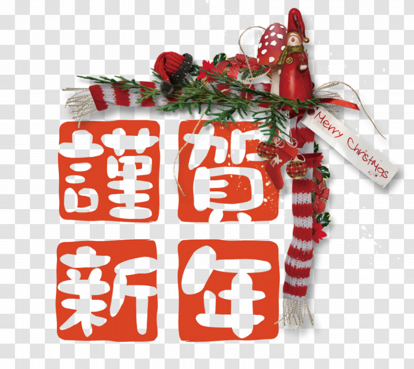 New Year Card Transparent PNG