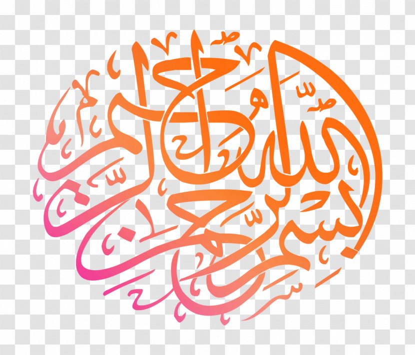 Quran Islam Basmala Allah God - Calligraphy Transparent PNG