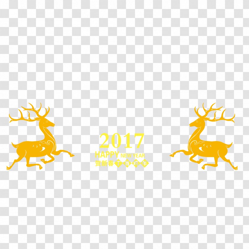 Chinese New Year - Mammal - Happy 2017 Transparent PNG