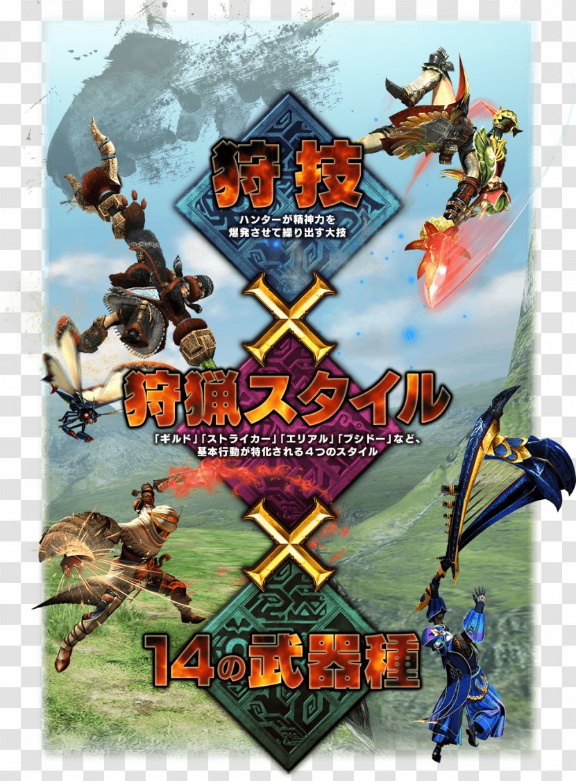 Monster Hunter XX 4 Ultimate Hunting - Poster - Weapon Transparent PNG