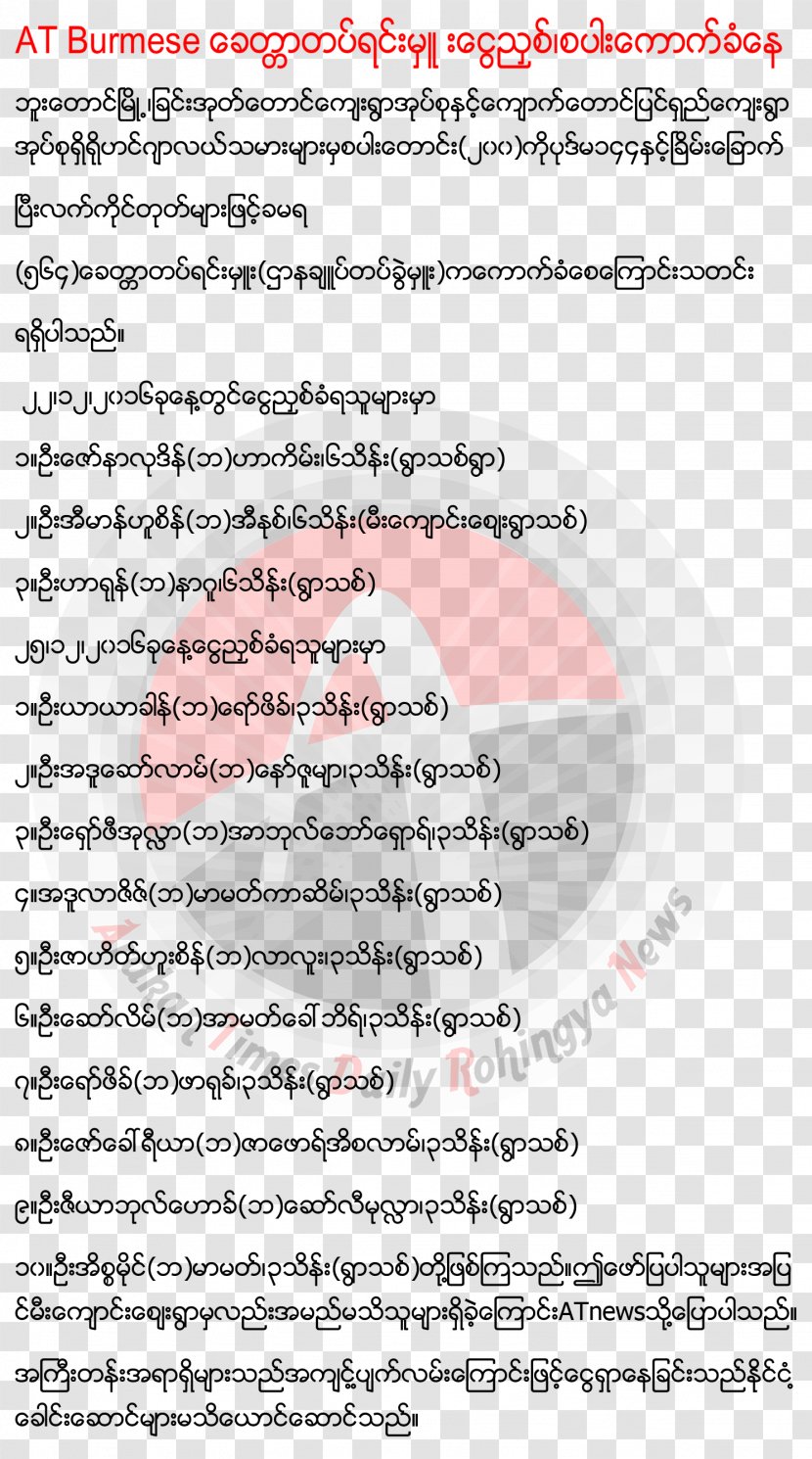 Document Handwriting Line Point - Text - All Myanmar Transparent PNG