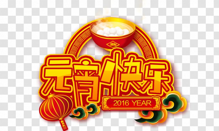 Tangyuan Taiwan Lantern Festival Poster - Happy Transparent PNG