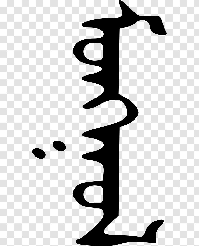 Mongolian Script Inner Mongolia Writing Systems - Alphabet - Joint Transparent PNG