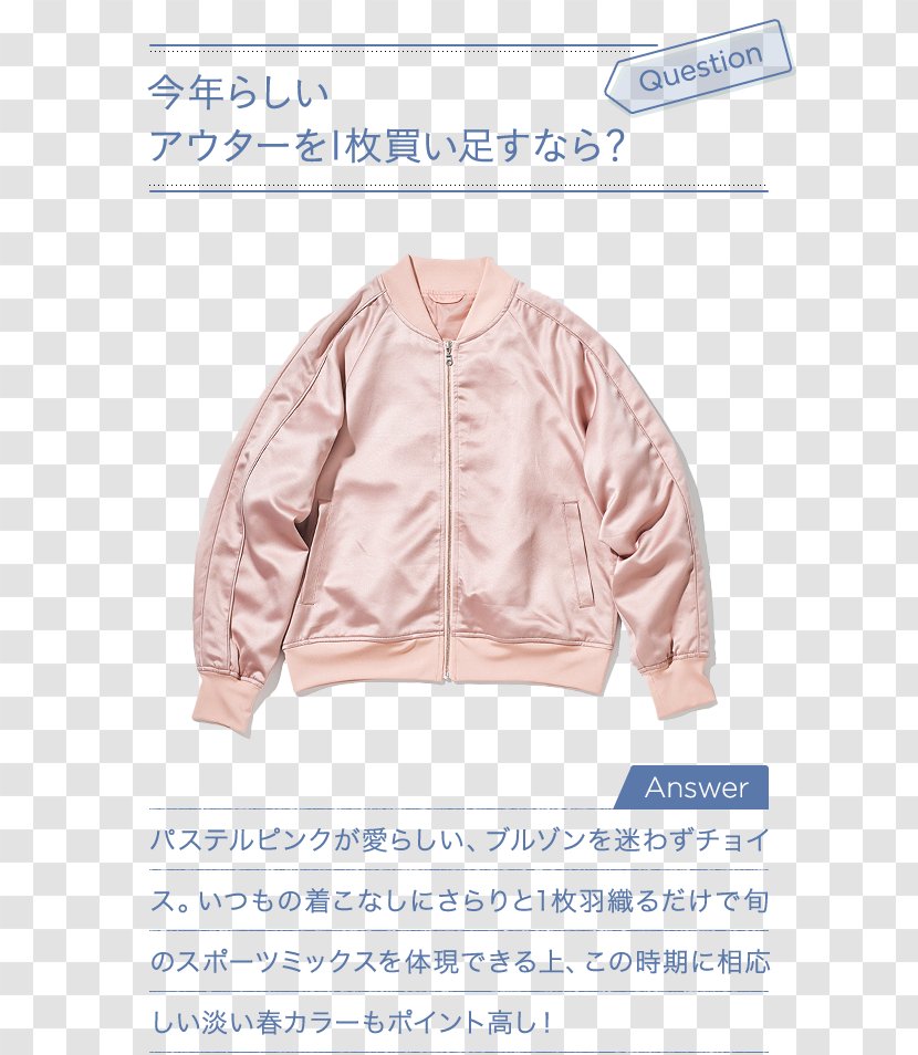 Jacket Sweater Outerwear Sleeve Product - Pink Transparent PNG