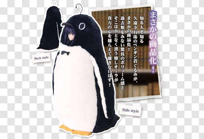 Penguin Plush Beak - Bird Transparent PNG