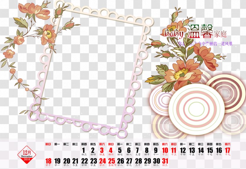 Poster Icon - Picture Frame - Calendar Template Download Transparent PNG