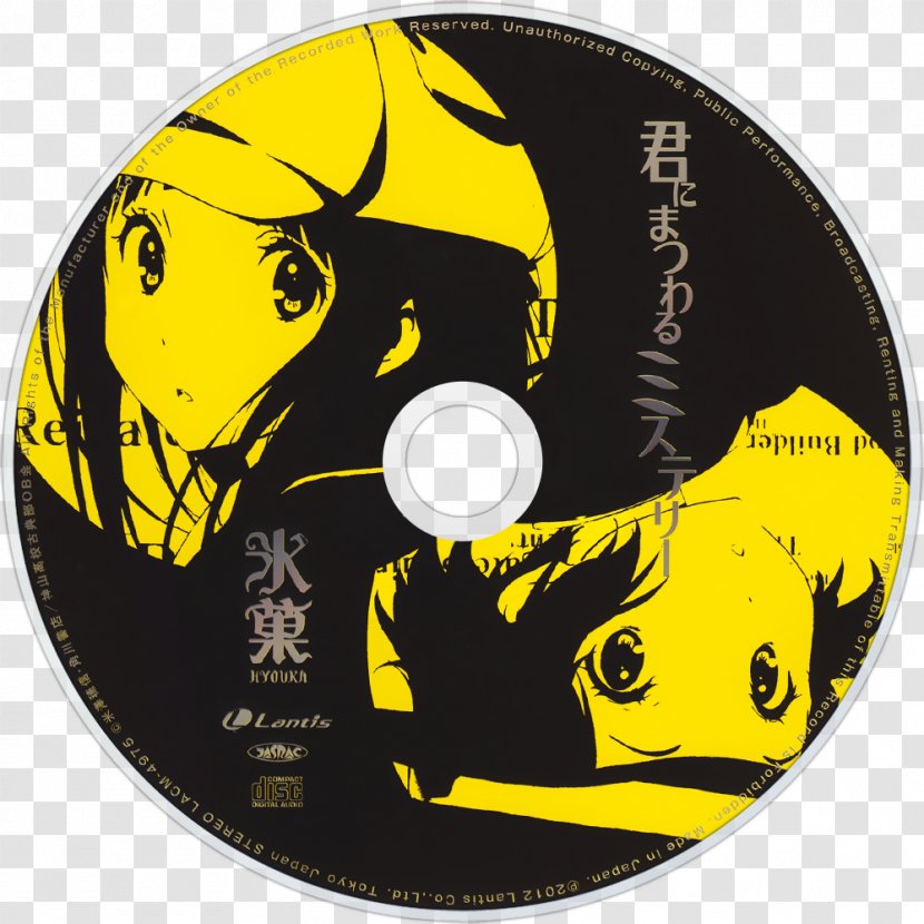 Hyouka 君にまつわるミステリー 千反田える 伊原摩耶花 Compact Disc - Heart Transparent PNG