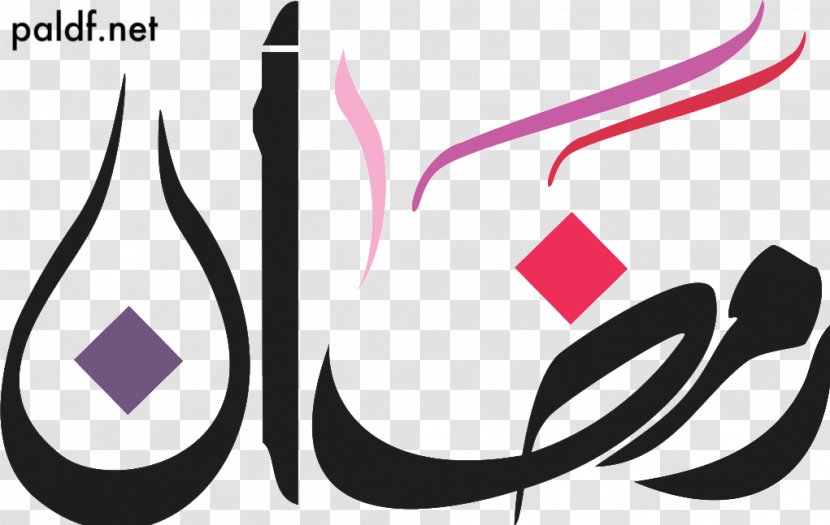 Ramadan Manuscript Clip Art Transparent PNG