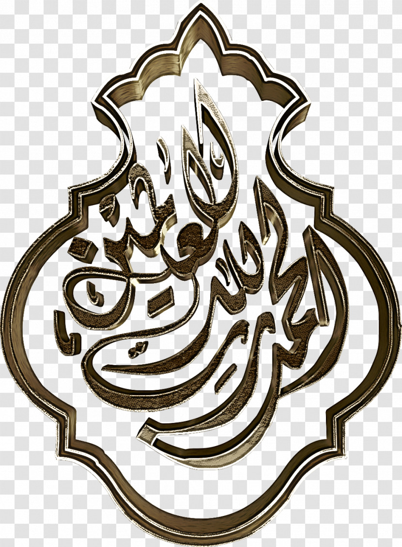 Islamic Art Transparent PNG