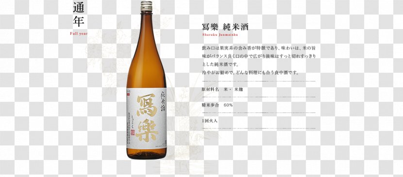Liqueur Glass Bottle Wine Beer Transparent PNG