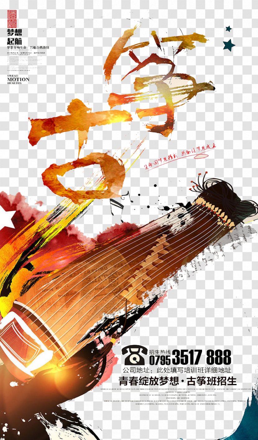 Guzheng Musical Instrument Icon - Cartoon - Zheng Transparent PNG