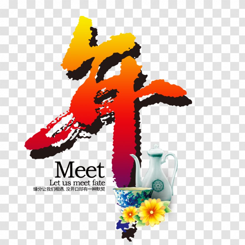 Chinese New Year - Poster - Pictures Transparent PNG