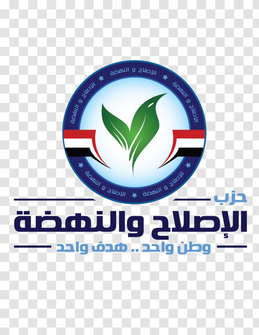 Reform And Renaissance Party Political Al-Nahda Alexandria - Egypt - Politics Transparent PNG