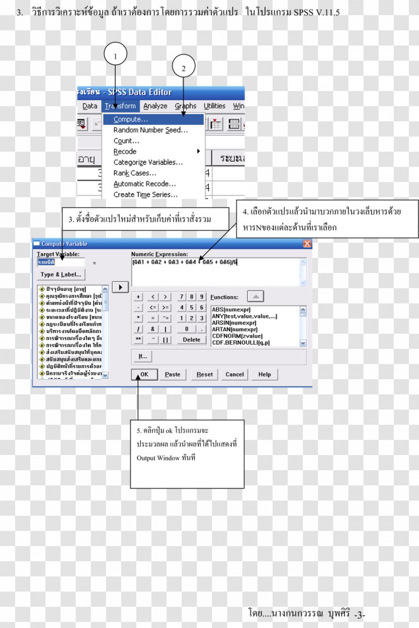 Subledger Accounting Screenshot Report Computer Program - Sequence - Area Transparent PNG