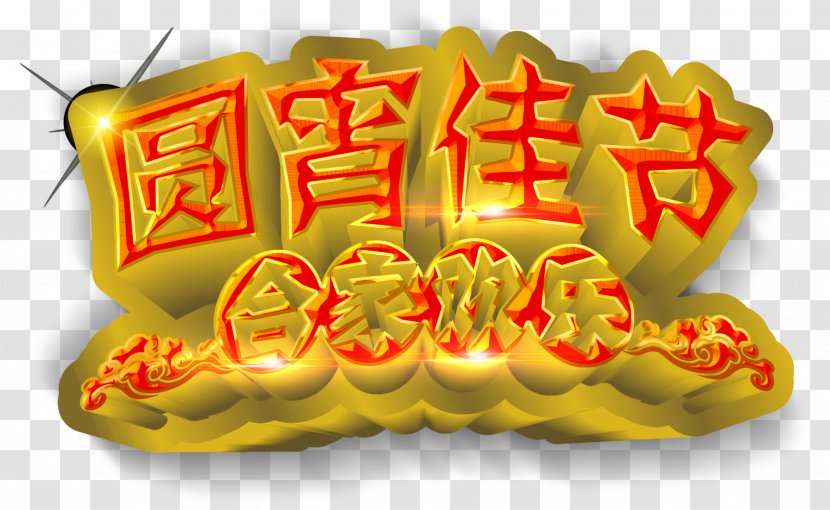 Tangyuan Lantern Festival Mid-Autumn - Tanglung Cina - Round Family Fun Night Transparent PNG