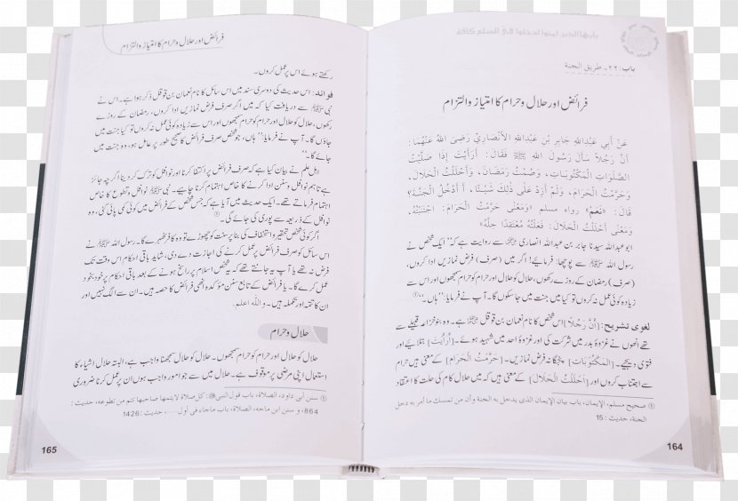 Paper Book Font - Text - Quran Transparent PNG