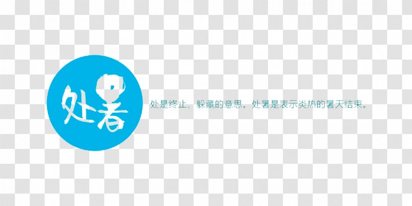 Logo Brand Pattern - Aqua - Chushu Profile Transparent PNG