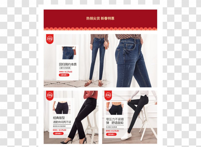 Jeans Denim Waist Advertising - Tights - 阔腿裤 Transparent PNG