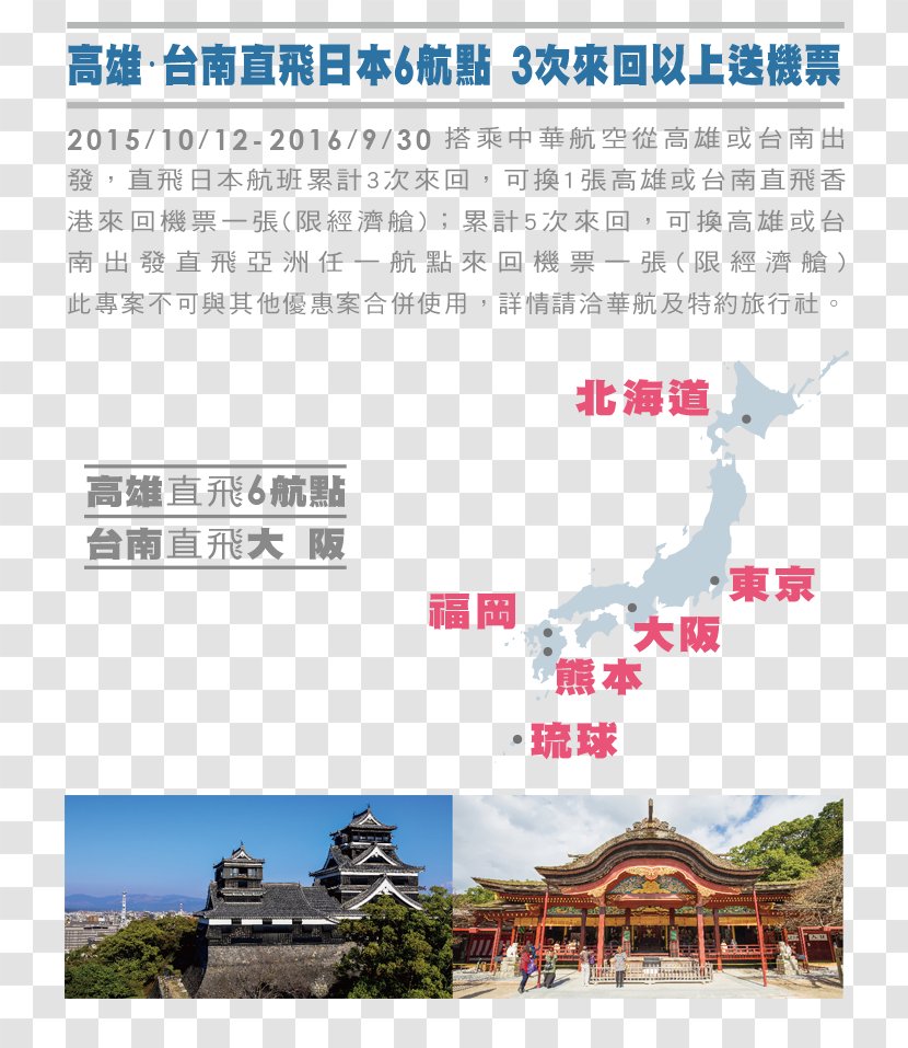 Kumamoto Castle Water Resources Mode Of Transport Font - 15 August Text Transparent PNG