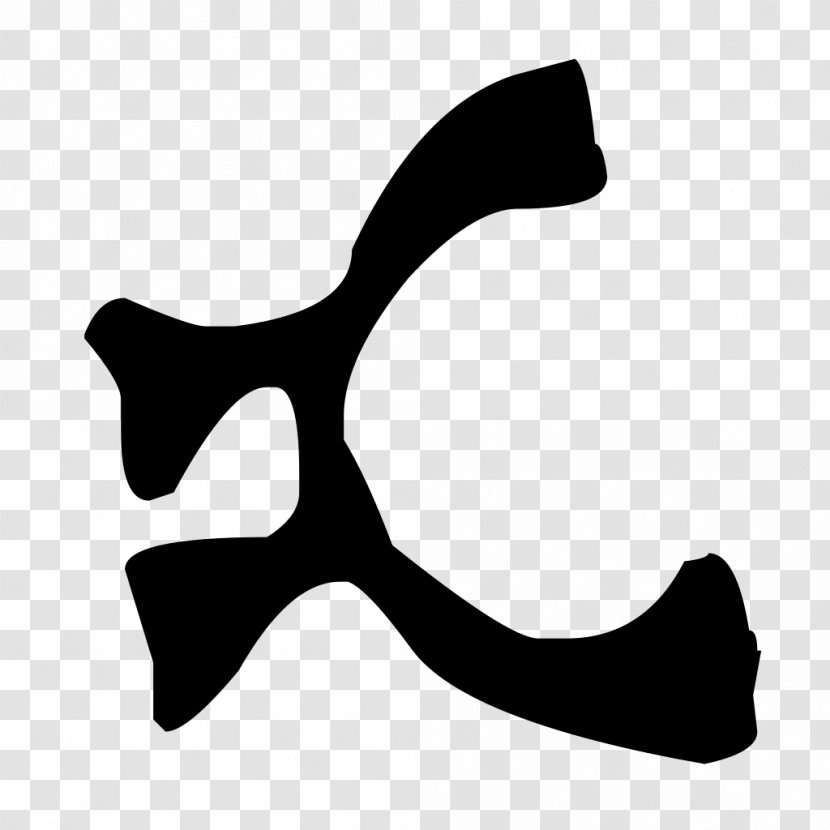 Alphabet Silhouette Clip Art - Symbol Transparent PNG