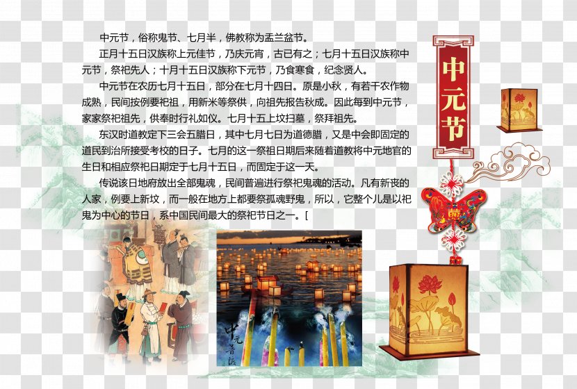 Tu014dru014d Nagashi Ghost Festival Traditional Chinese Holidays U624bu6284u5831 Illustration - Poster - Creative Transparent PNG