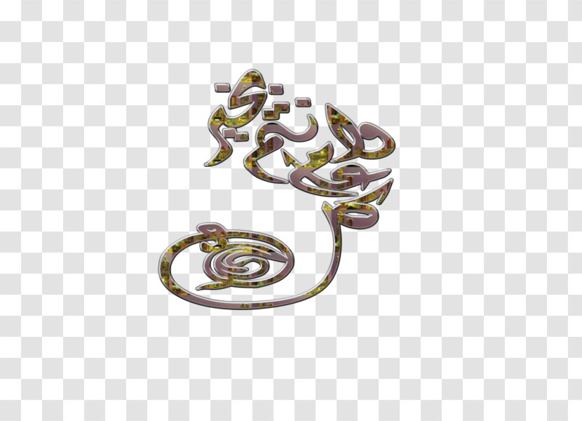 Body Jewellery Logo Calligraphy Piercing - Silver - Islami Transparent PNG
