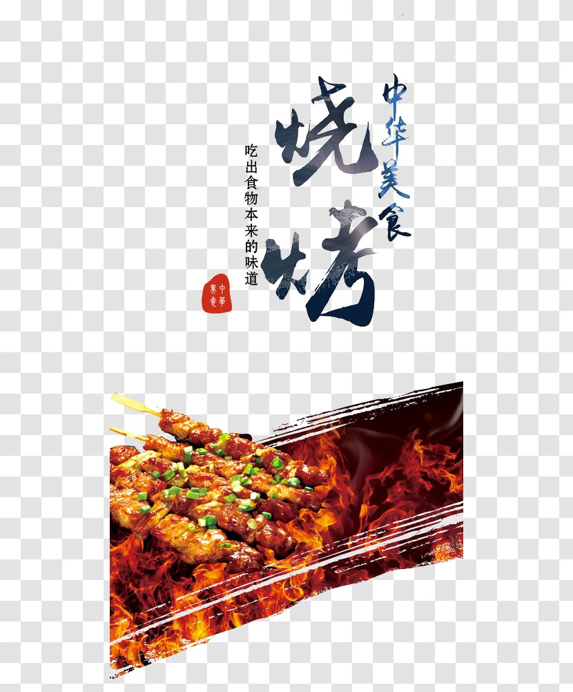 Barbecue Chinese Cuisine Food Red Cooking - Grill Transparent PNG
