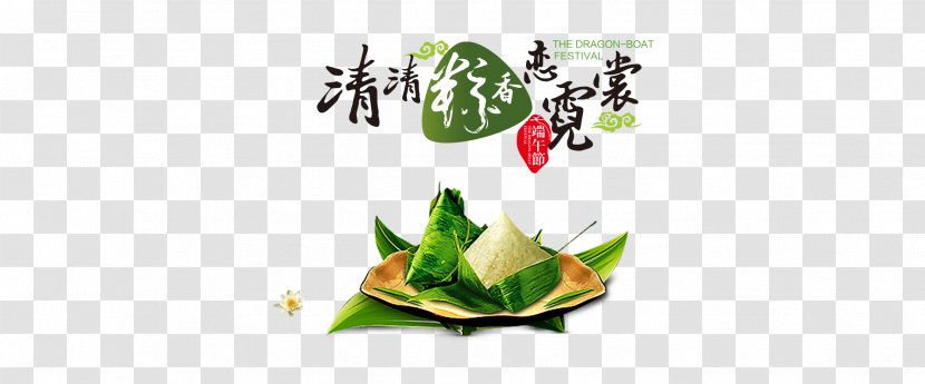 Zongzi U7aefu5348 Poster Taobao - Leaf - Dragon Boat Festival Transparent PNG