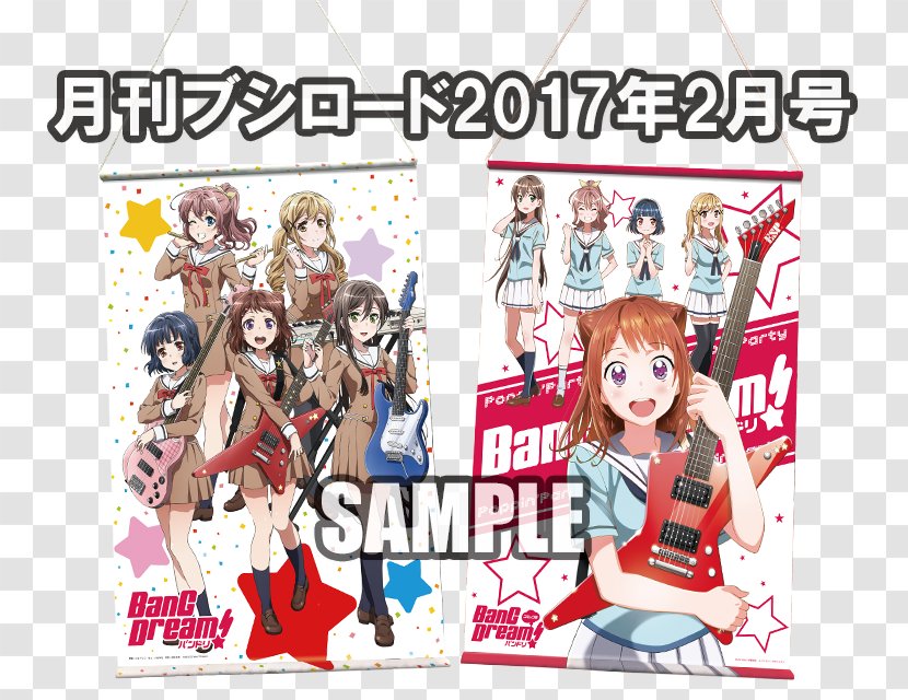 コミック版 BanG Dream! バンドリ 1 Tantei Opera Milky Holmes 月刊ブシロード Comics - Cartoon - Bang Dream Transparent PNG