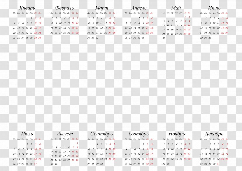 Product Design Calendar Font Brand Transparent PNG