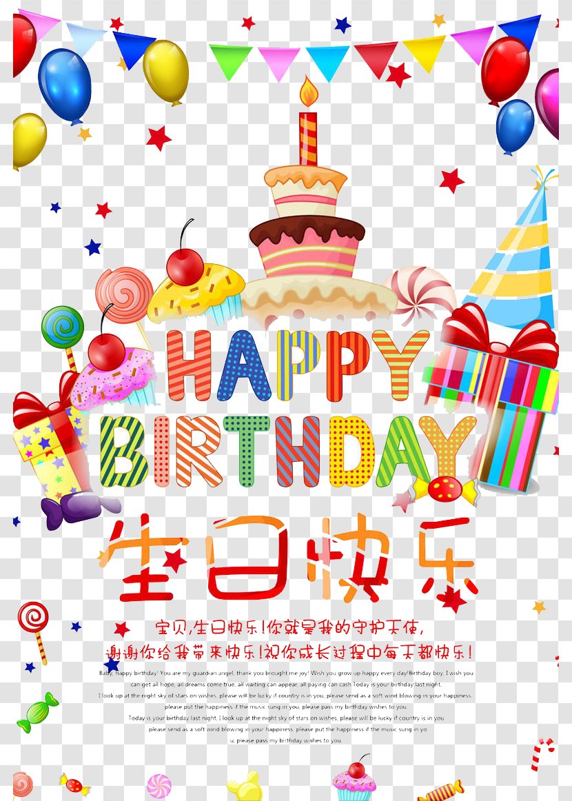 Happy Birthday - Text - Pattern Transparent PNG