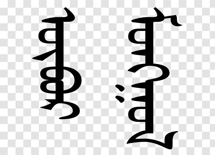 Inner Mongolia Mongolian Script Writing Systems - Logo Transparent PNG