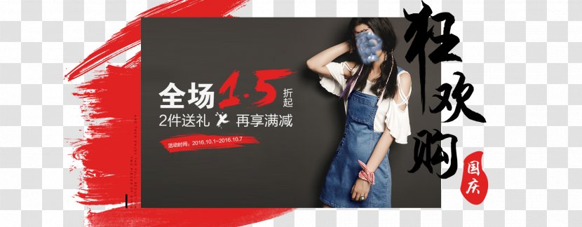 Poster Download Banner - Advertising - Taobao Women's Day Shopping Spree Template Psd Transparent PNG
