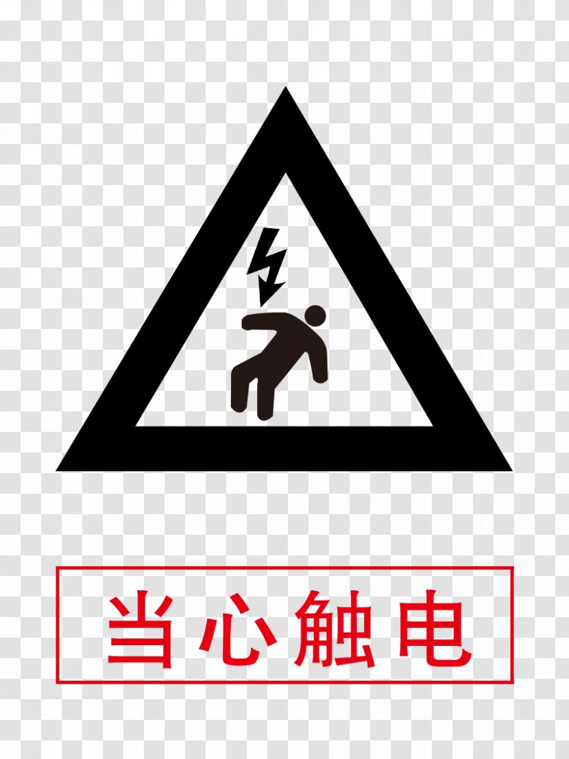Electrical Injury Safety Logo Electricity - Beware Of Electric Shock Transparent PNG