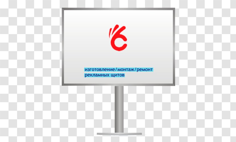 Brand Display Advertising Logo - Device - Design Transparent PNG