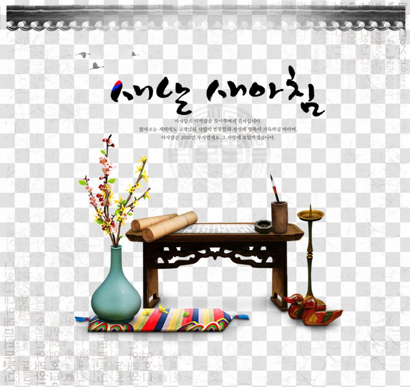 South Korea Kebudayaan Selatan Festival Poster - Tradition - Wooden Table Pen Transparent PNG